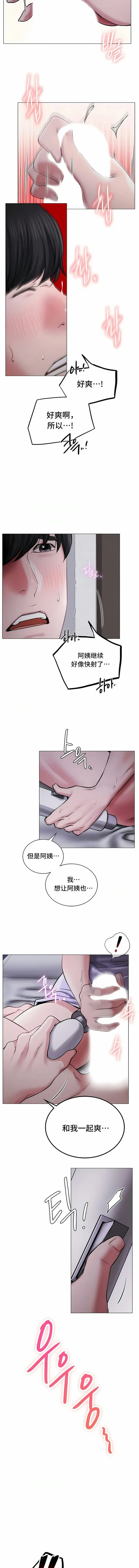 漫画《一屋之下》第7话第12张图