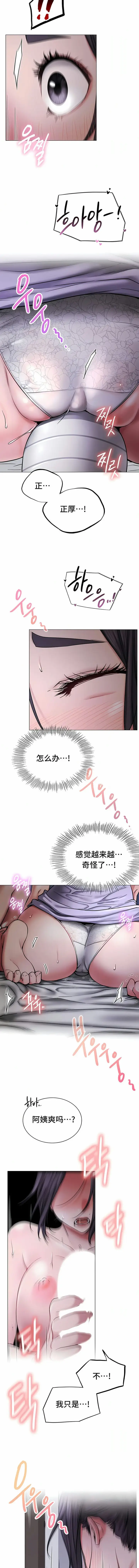 漫画《一屋之下》第7话第13张图