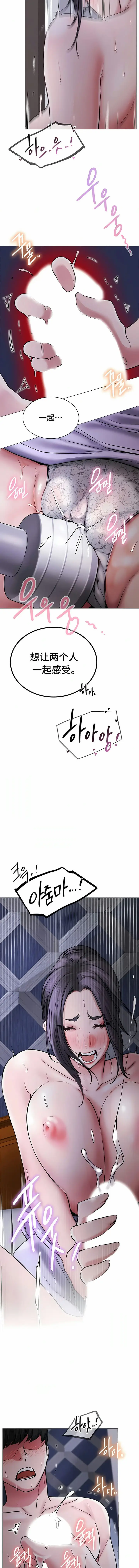 漫画《一屋之下》第7话第14张图