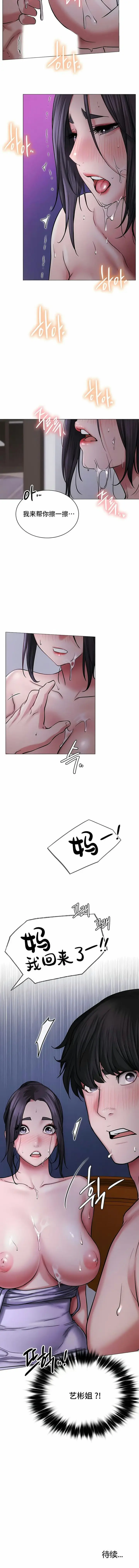 漫画《一屋之下》第7话第15张图