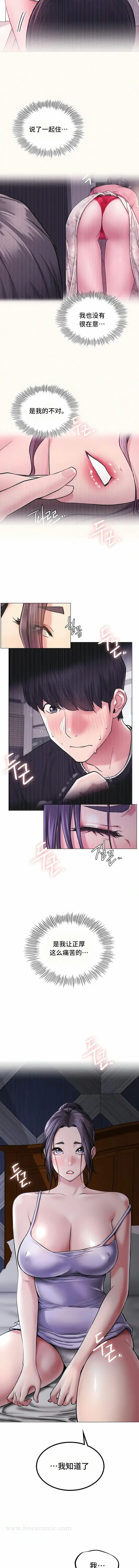 漫画《一屋之下》第7话第5张图