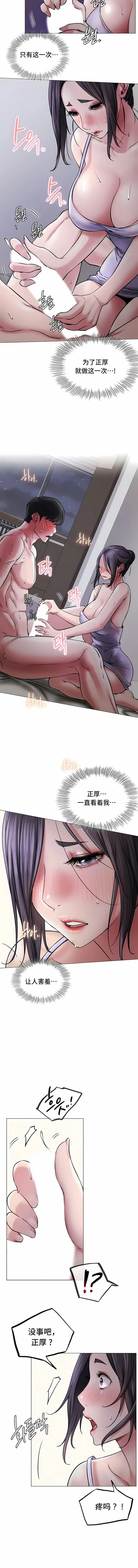 漫画《一屋之下》第7话第7张图