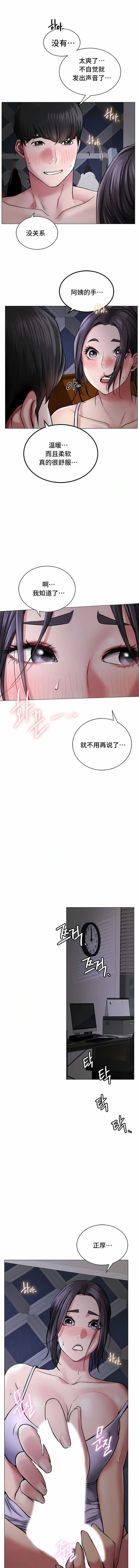 漫画《一屋之下》第7话第8张图