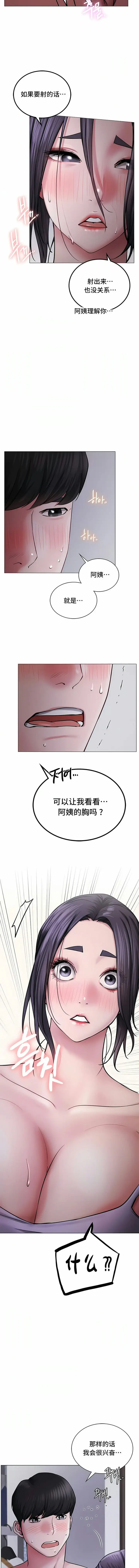 漫画《一屋之下》第7话第9张图