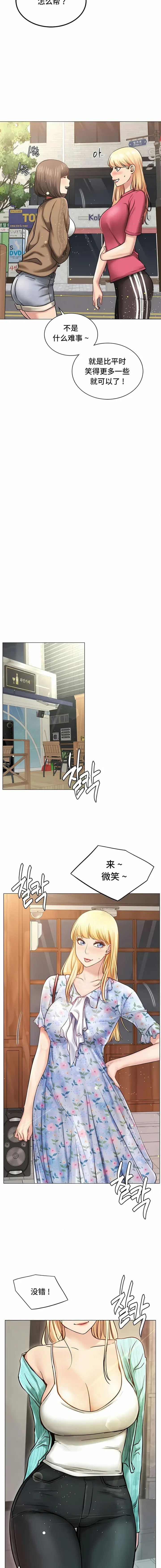 漫画《一屋之下》第8话第10张图