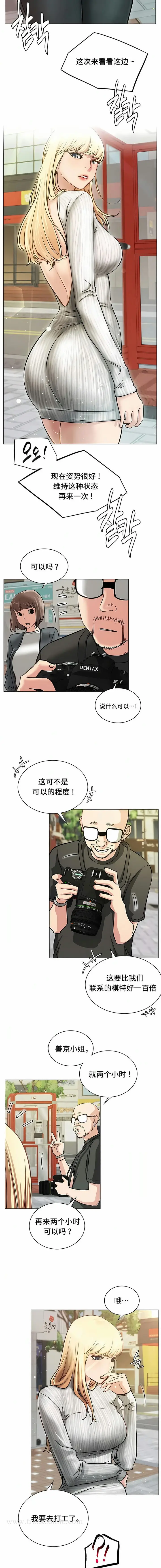 漫画《一屋之下》第8话第11张图