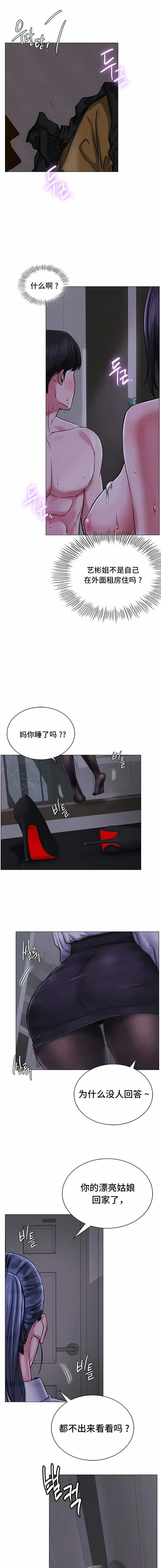 漫画《一屋之下》第8话第2张图