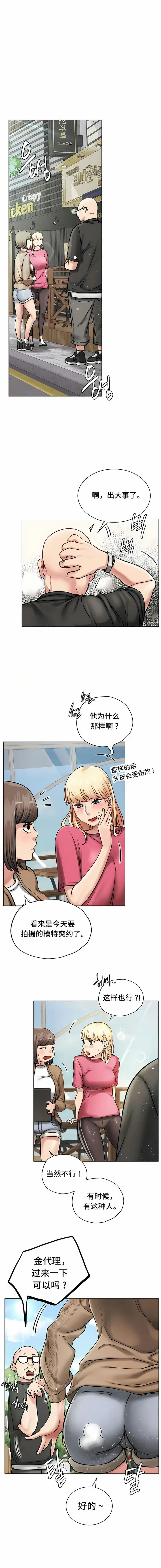 漫画《一屋之下》第8话第8张图