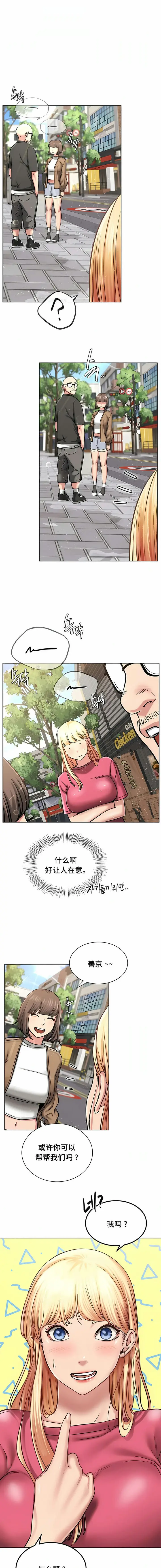 漫画《一屋之下》第8话第9张图