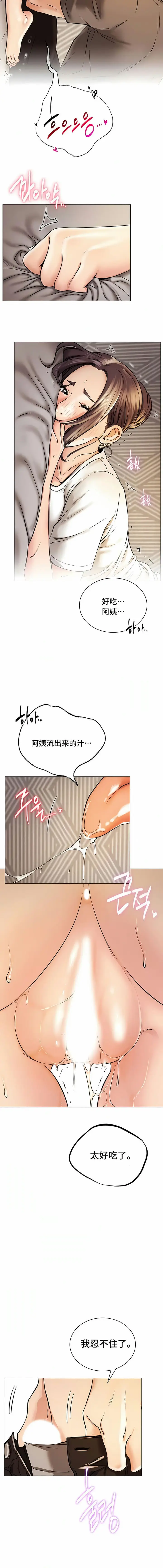 漫画《一屋之下》第10话第12张图