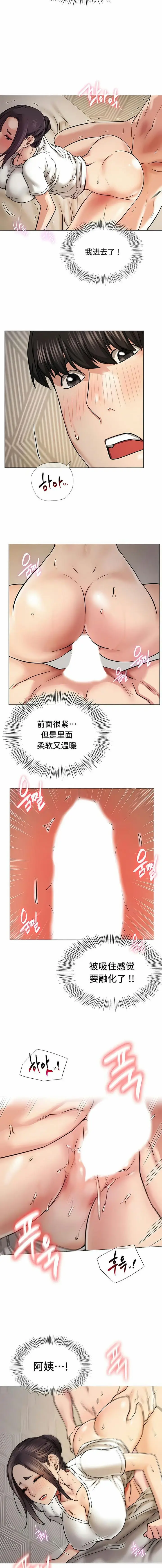漫画《一屋之下》第10话第14张图