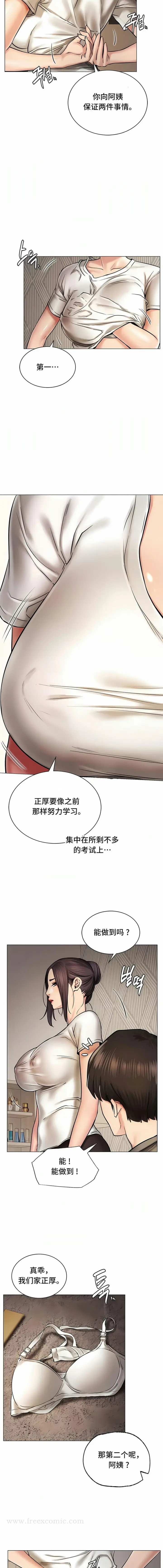 漫画《一屋之下》第10话第5张图