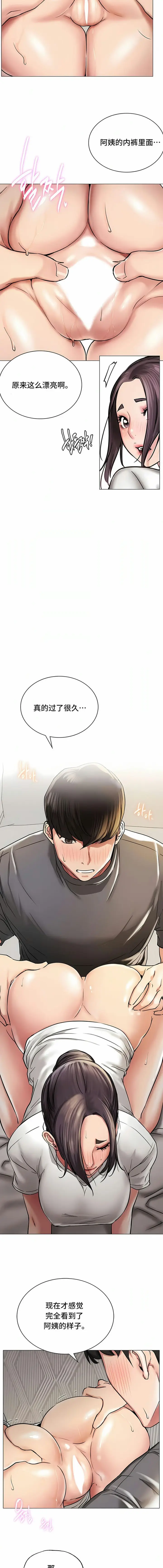 漫画《一屋之下》第10话第9张图