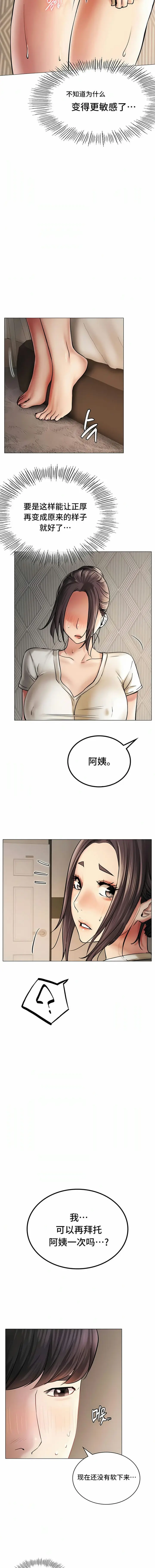 漫画《一屋之下》第11话第10张图