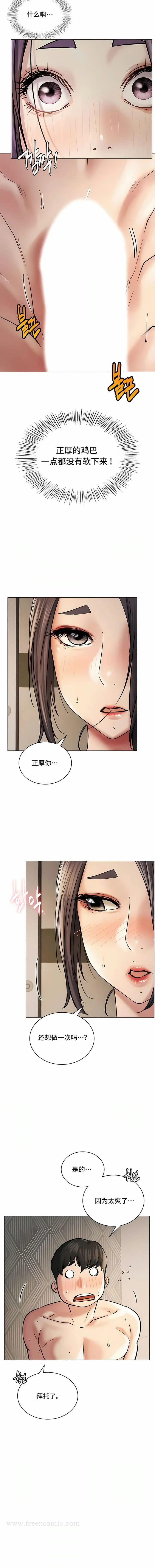 漫画《一屋之下》第11话第11张图