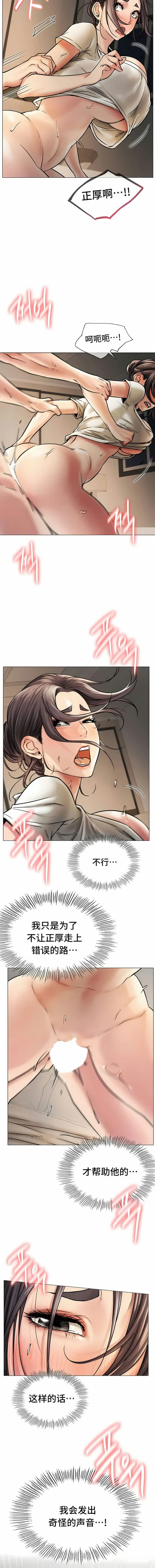 漫画《一屋之下》第11话第14张图