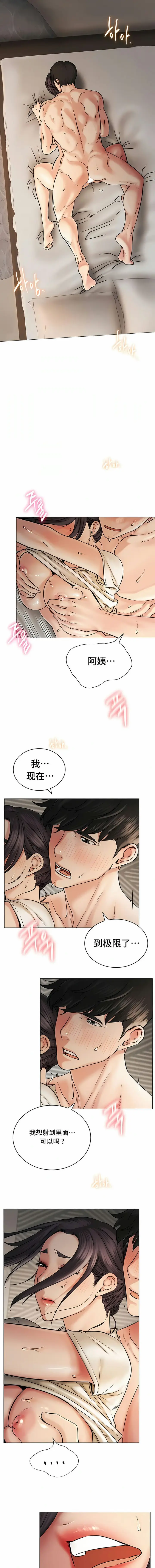 漫画《一屋之下》第11话第7张图