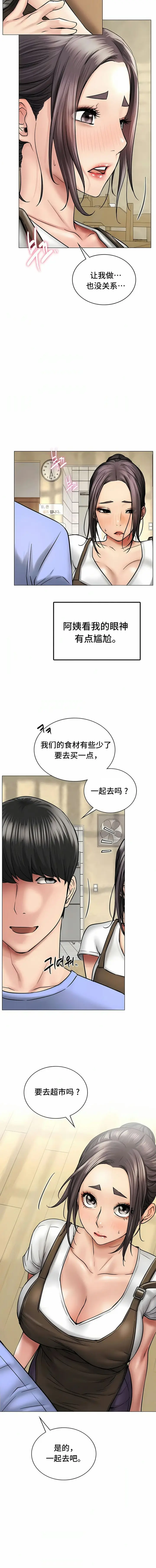 漫画《一屋之下》第12话第12张图
