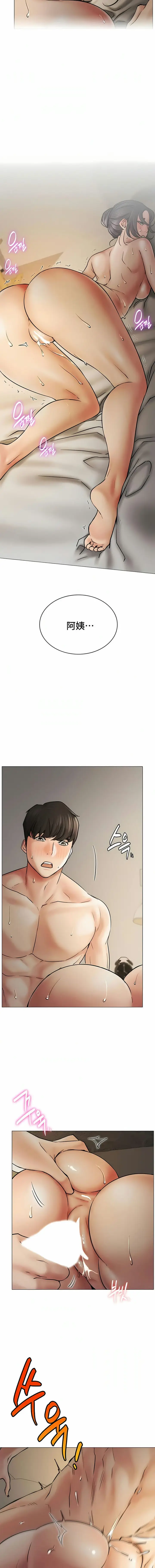 漫画《一屋之下》第12话第6张图