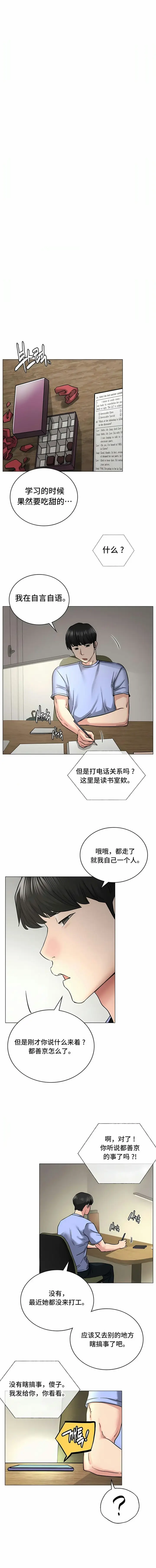 漫画《一屋之下》第13话第10张图
