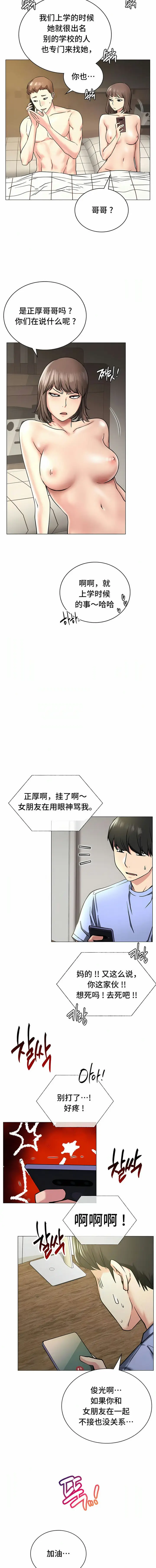 漫画《一屋之下》第13话第12张图