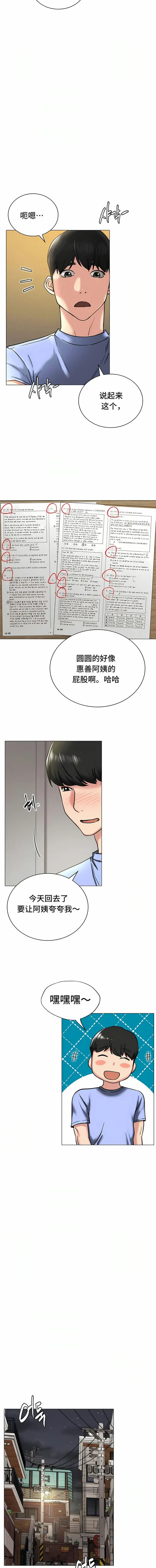 漫画《一屋之下》第13话第13张图