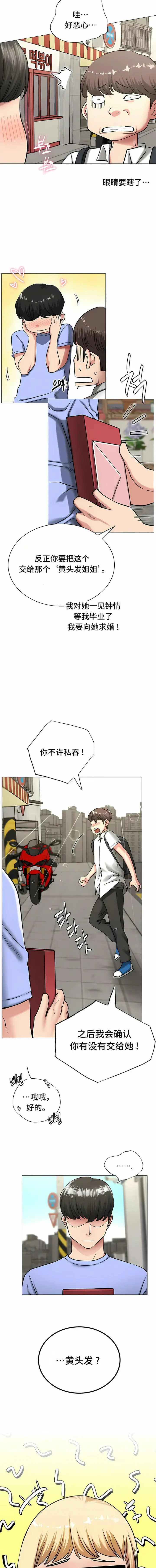 漫画《一屋之下》第13话第4张图