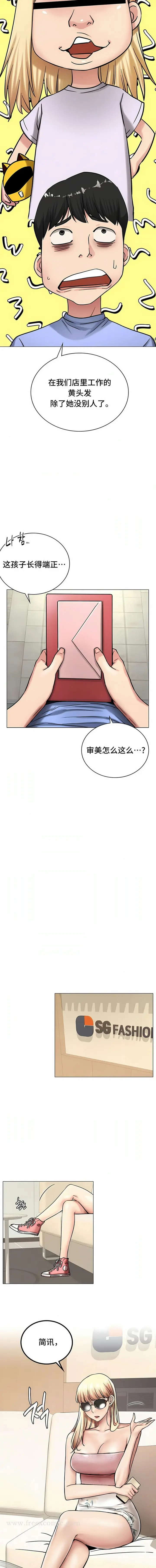 漫画《一屋之下》第13话第5张图