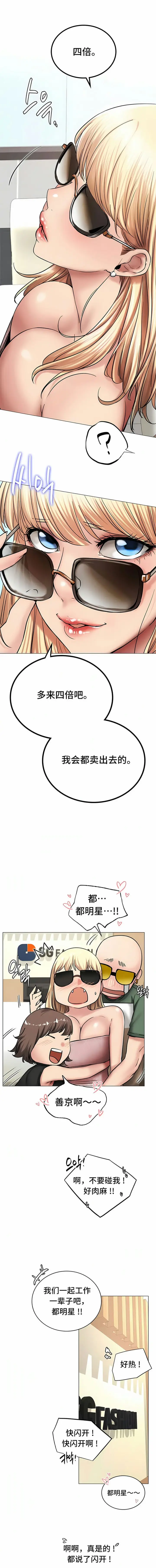 漫画《一屋之下》第13话第9张图