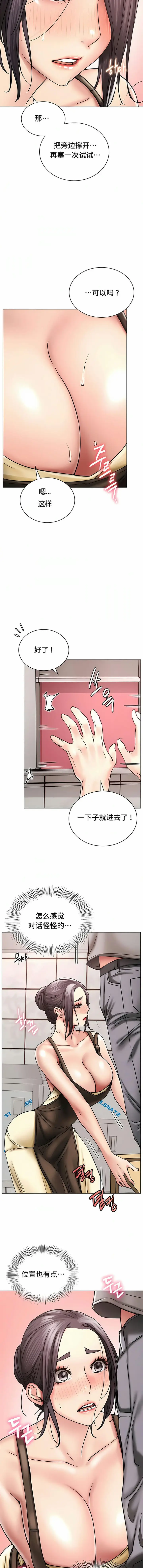 漫画《一屋之下》第14话第12张图