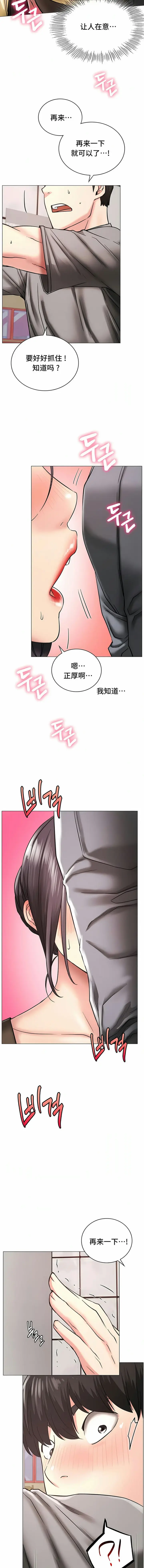 漫画《一屋之下》第14话第13张图