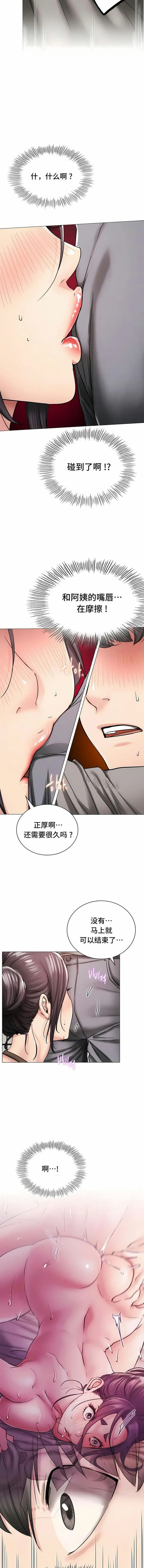 漫画《一屋之下》第14话第14张图