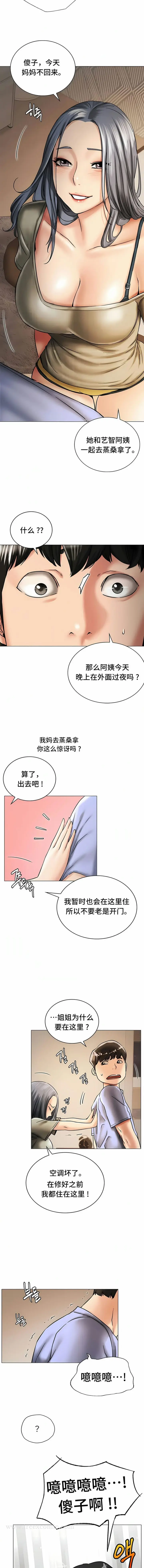 漫画《一屋之下》第14话第5张图