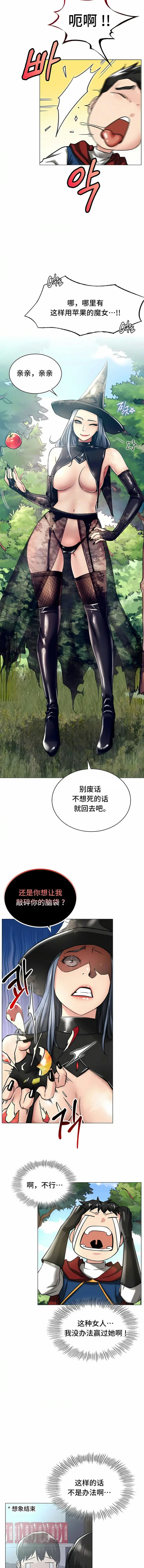 漫画《一屋之下》第14话第9张图