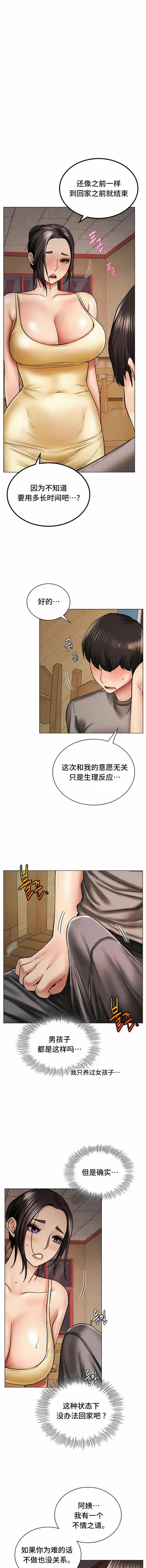 漫画《一屋之下》第15话第10张图