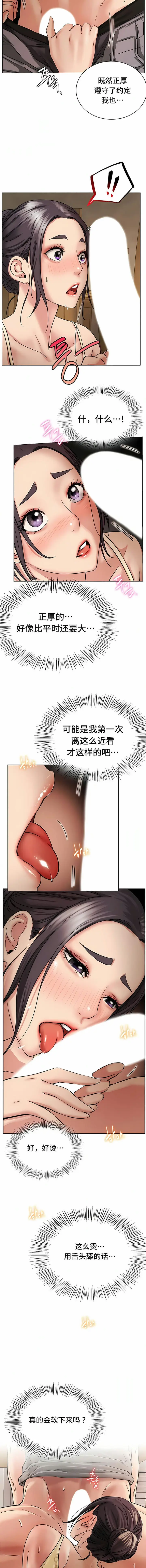 漫画《一屋之下》第15话第13张图