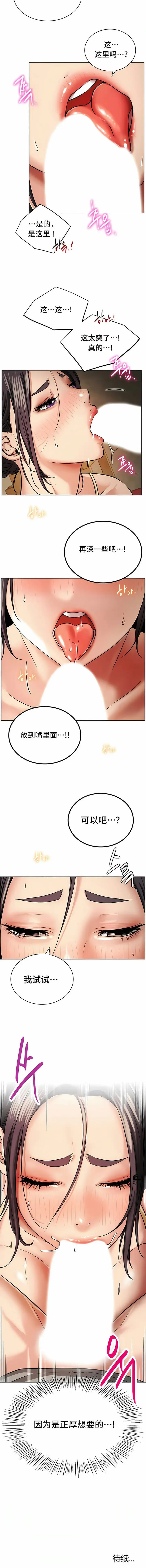 漫画《一屋之下》第15话第15张图