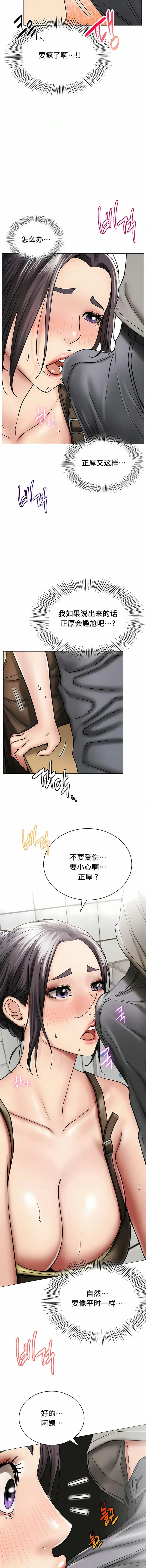 漫画《一屋之下》第15话第4张图