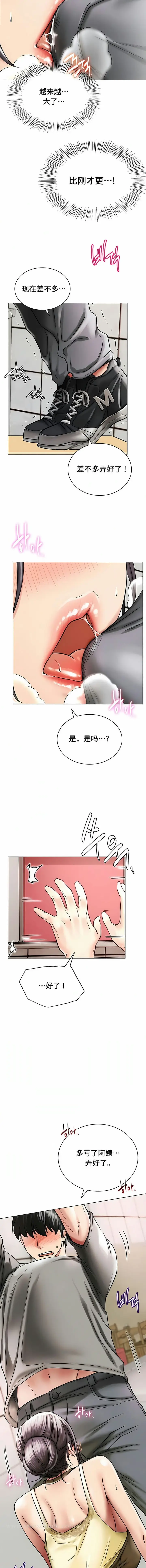 漫画《一屋之下》第15话第5张图