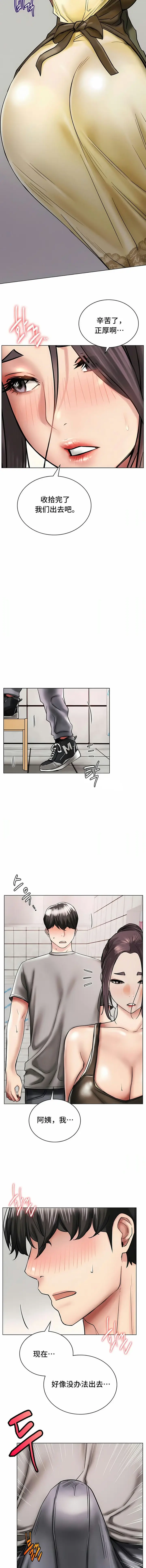 漫画《一屋之下》第15话第6张图
