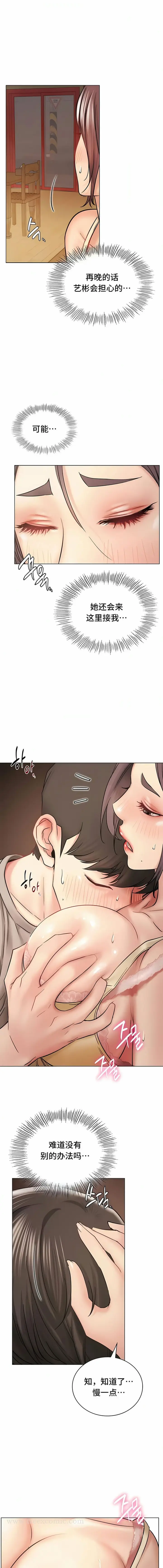 漫画《一屋之下》第16话第11张图