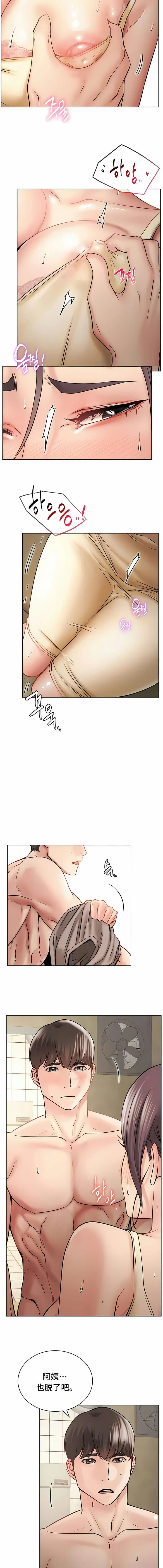 漫画《一屋之下》第16话第12张图