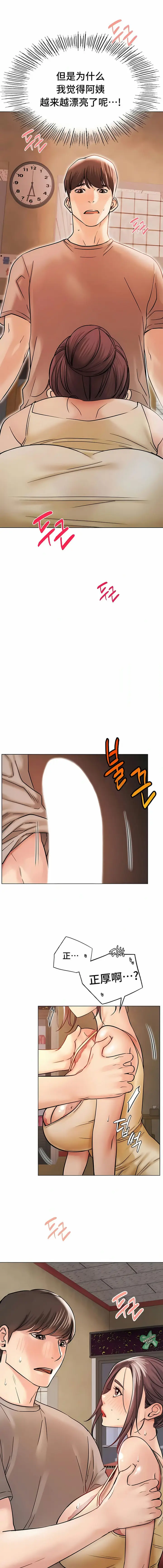 漫画《一屋之下》第16话第9张图