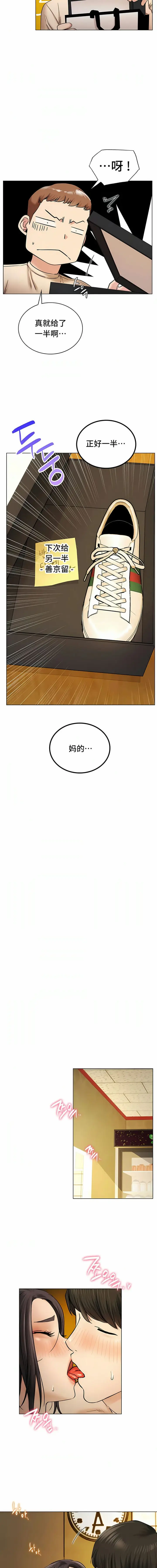 漫画《一屋之下》第17话第10张图