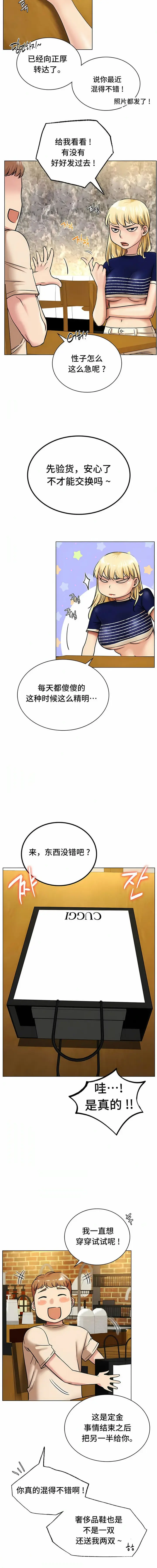 漫画《一屋之下》第17话第4张图