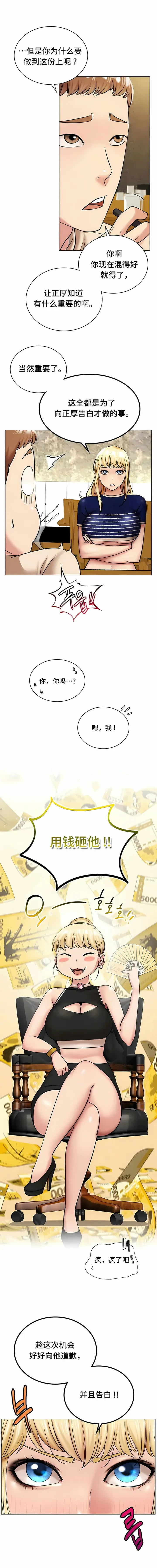 漫画《一屋之下》第17话第5张图