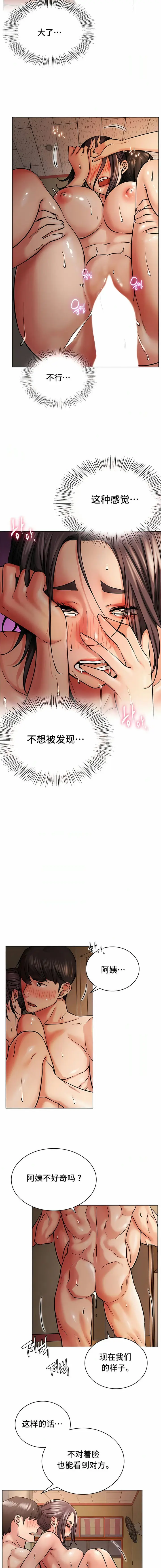 漫画《一屋之下》第18话第11张图