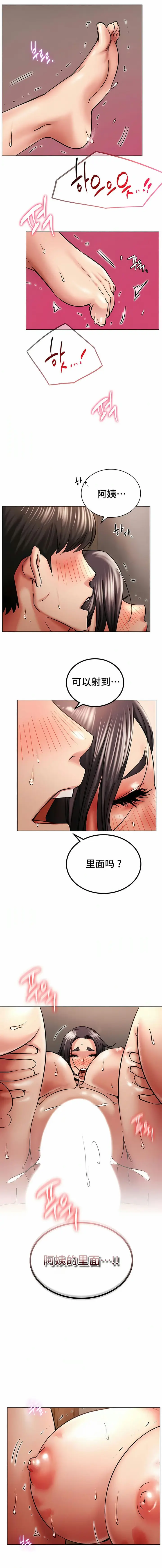 漫画《一屋之下》第18话第14张图