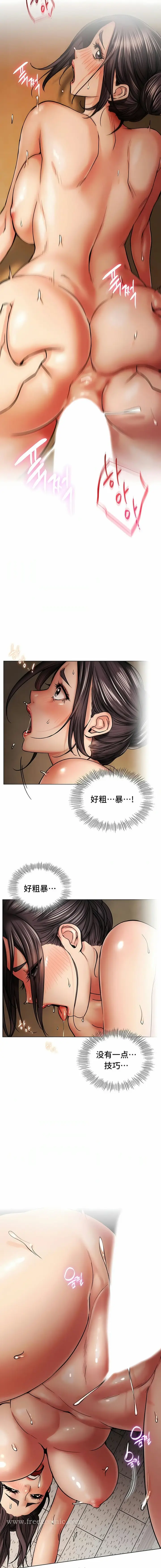 漫画《一屋之下》第18话第4张图
