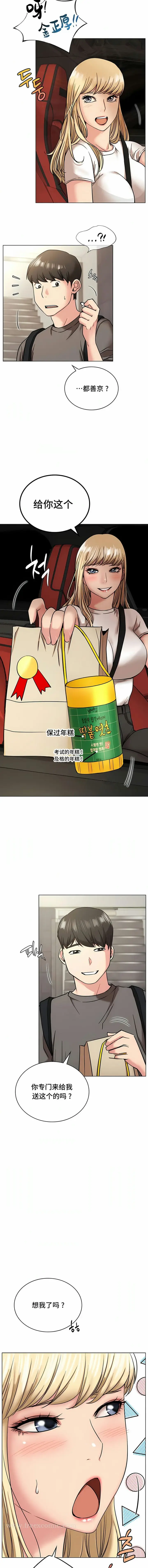 漫画《一屋之下》第19话第10张图